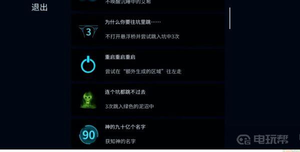 《艾希》重启重启重启怎么获得这个成就？