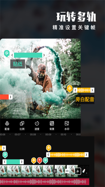 爱剪辑视频制作软件