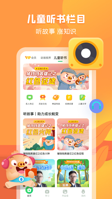 简小知app