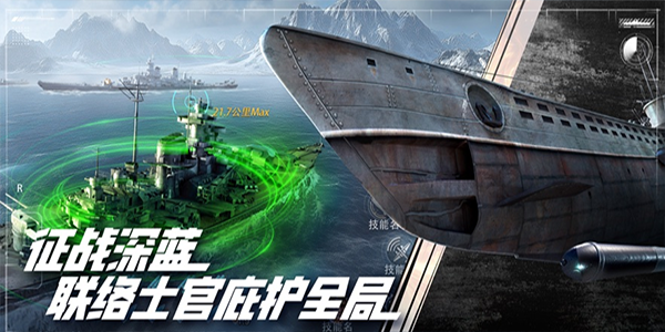 巅峰战舰ipad版