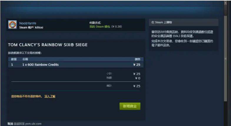 《彩虹六号：围攻》育碧官网怎么买r6点？