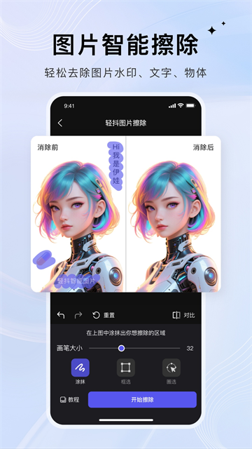 轻抖app