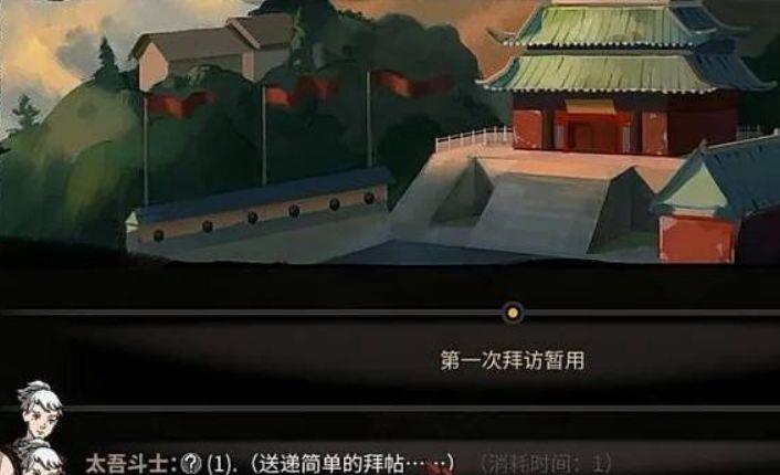 《太吾绘卷》怎么前往门派？