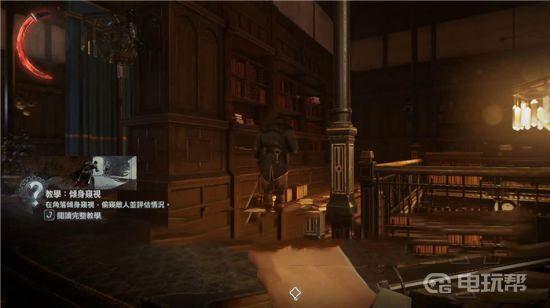 《羞辱2》耻辱2第一关怎么出去？