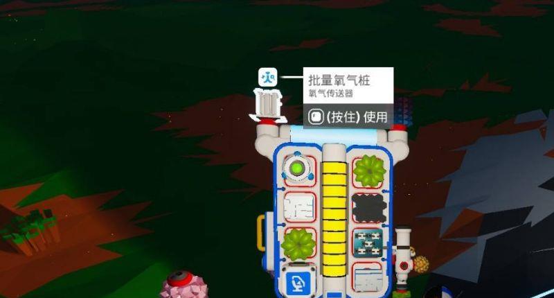 《异星探险家》制氧机怎么做？