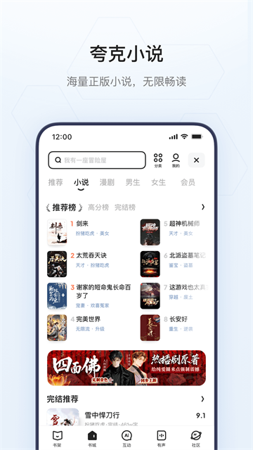 夸克网盘App