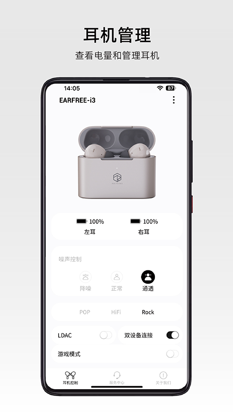 弱水时砂RoseLink ios