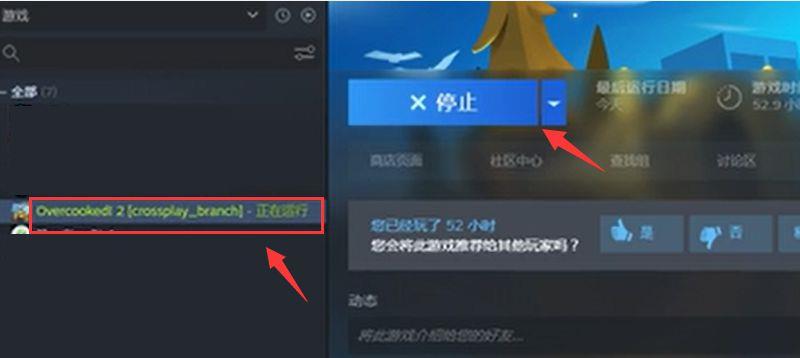 《胡闹厨房2》可以跨平台联机吗？