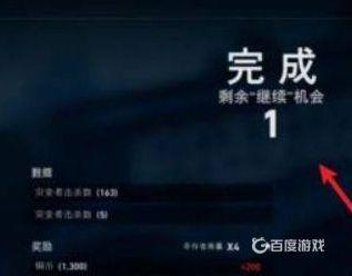 《喋血复仇》怎么单人？