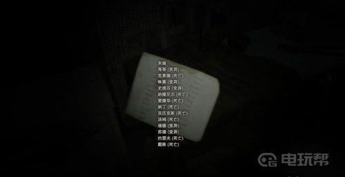 《生化危机7》全部文件收集位置都在哪里？