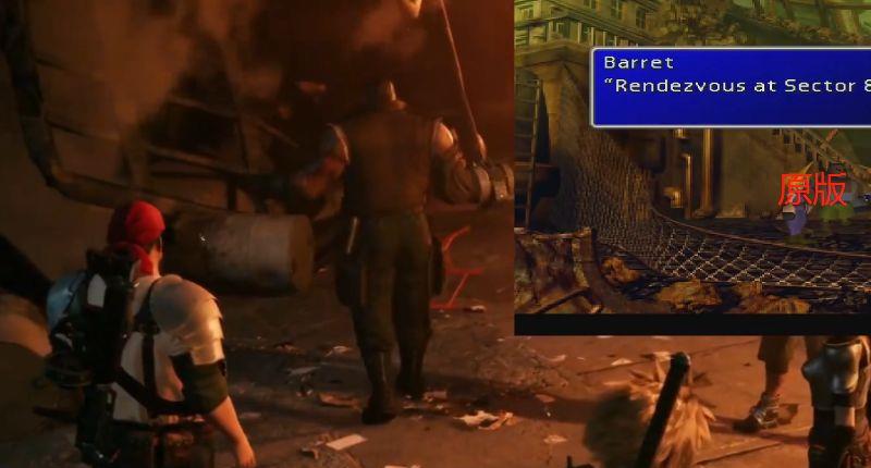 《最终幻想 7》最终幻想7原版和重制版有哪些区别？