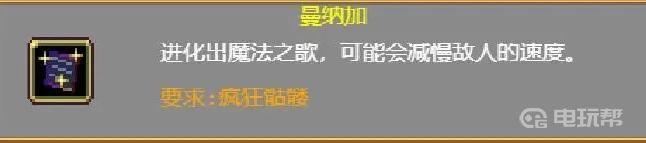 《吸血鬼幸存者》法力之歌怎么进化？