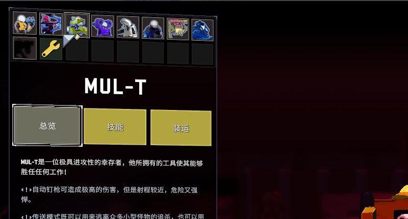 《雨中冒险》12个角色怎么解锁？