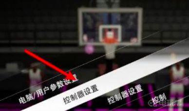 《NBA 2K22》2k22投篮条不见了怎么办？