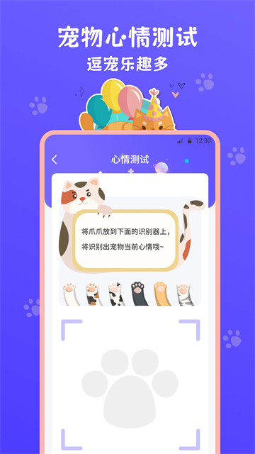 猫叫模拟器App