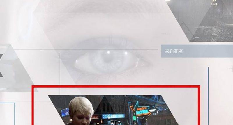 《底特律：化身为人》底特律变人怎么重新选择？