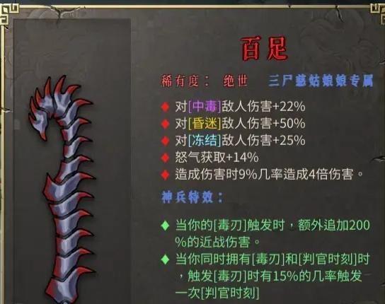 《暖雪》最强武器排行是怎么样的？