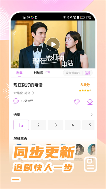 韩站App(原韩剧TV)