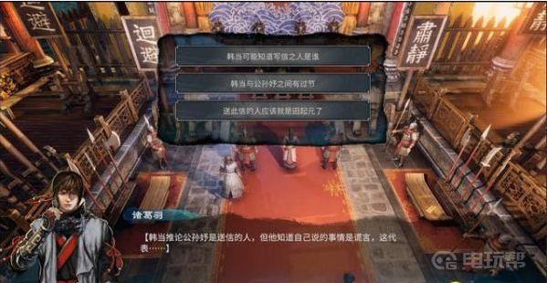 《天命奇御2》高官与刺客怎么玩？