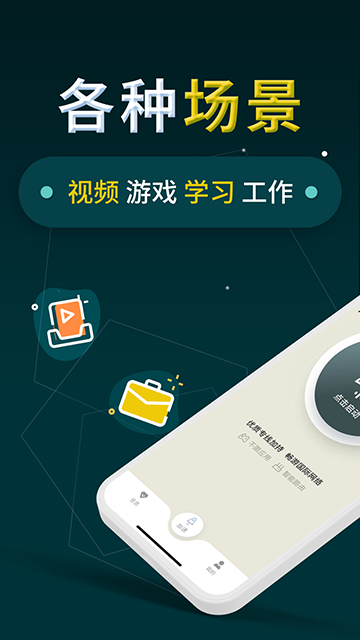 小火箭加速器App
