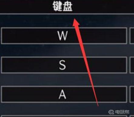 《真三国无双8》提示改成键盘怎么弄？