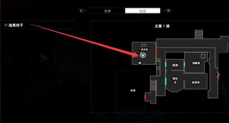 《生化危机7》找到手臂后怎么走？