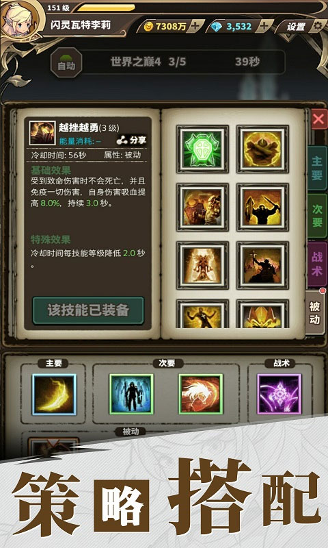 无尽大冒险ipad版