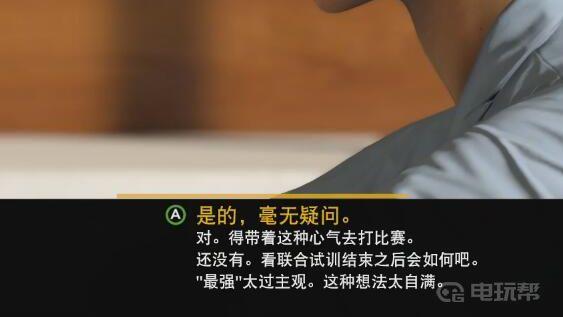 《NBA 2K21》2k21mc最完美的剧情回答是什么？