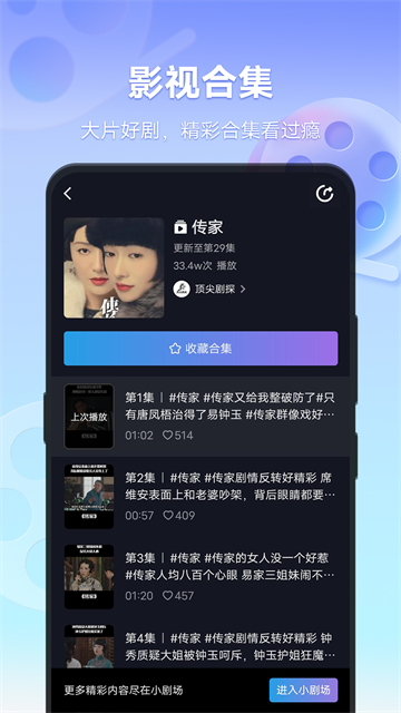 vivo短视频最新版