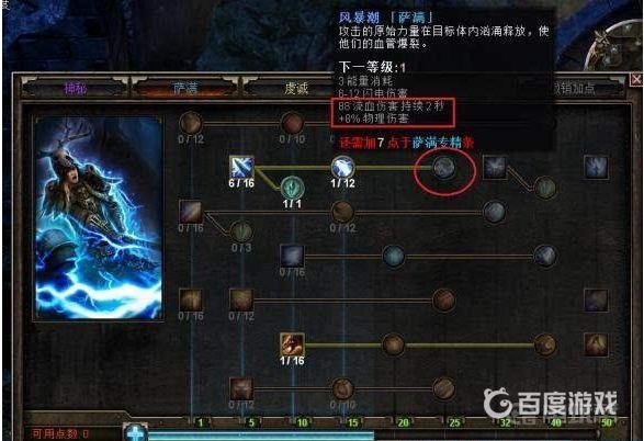 《恐怖黎明》职业如何选择？