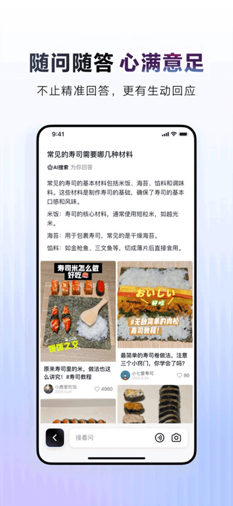 AI抖音app苹果版