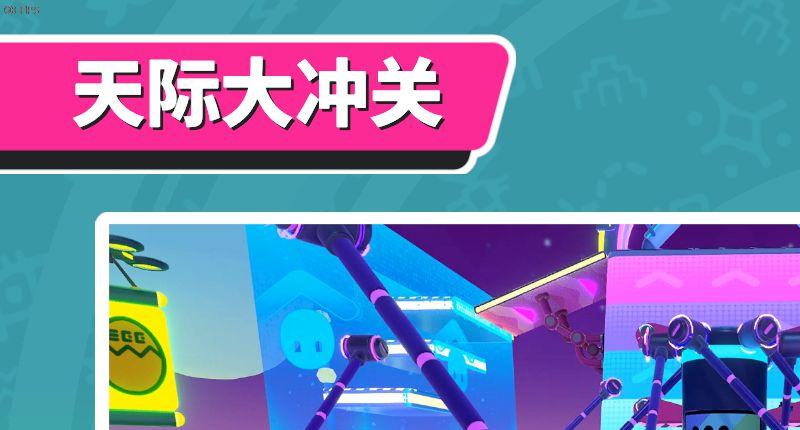 《糖豆人：终极淘汰赛》怎么操作？