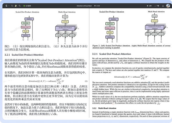ReadPaper平板iPad客户端