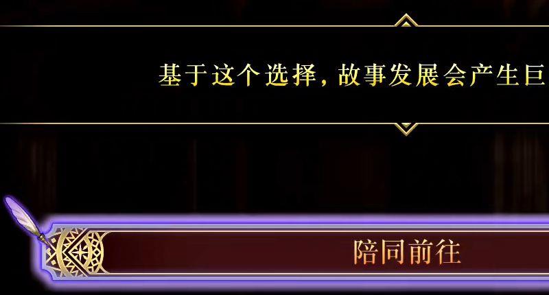 《火焰纹章：风花雪月》火焰纹章风花雪月皇女线怎么进?