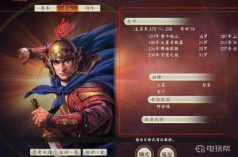 《三国志14》古武将50位怎么获得？