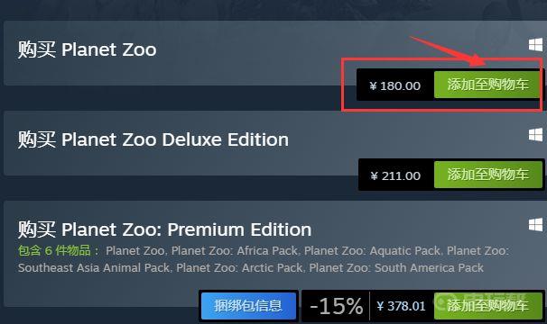 《动物园之星》怎么下载？