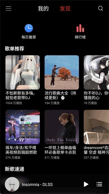 TuneFreeNext音乐App