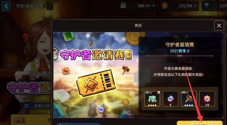 《真女神转生5》dlc怎么开启？