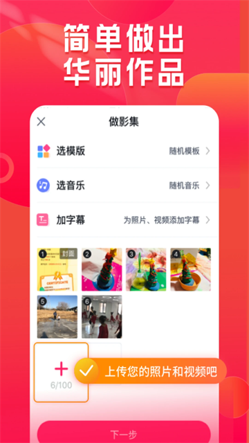 小年糕App