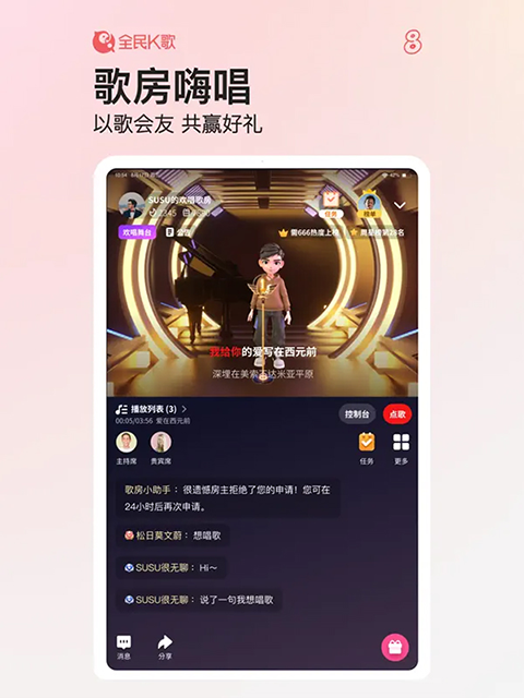 全民k歌苹果平板版