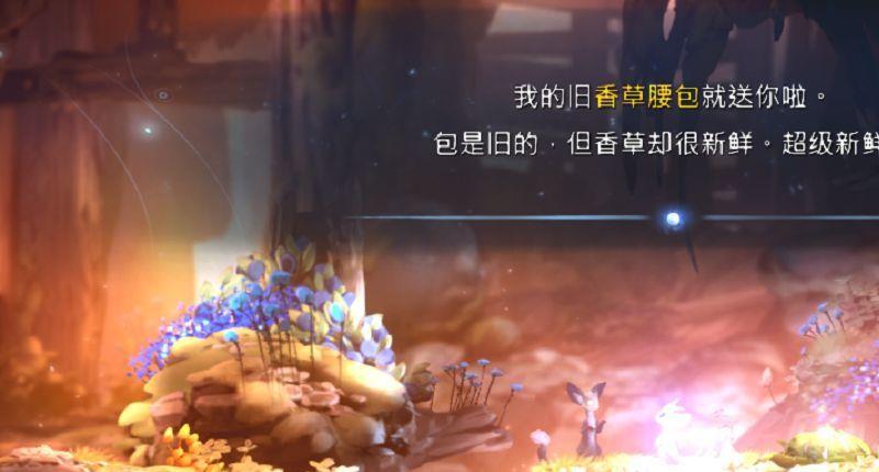 《精灵与萤火意志》奥日与萤火意志手手相传任务怎么过？