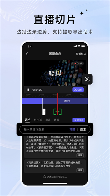轻抖app
