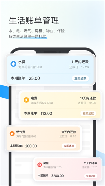 卡牛信用卡管家app