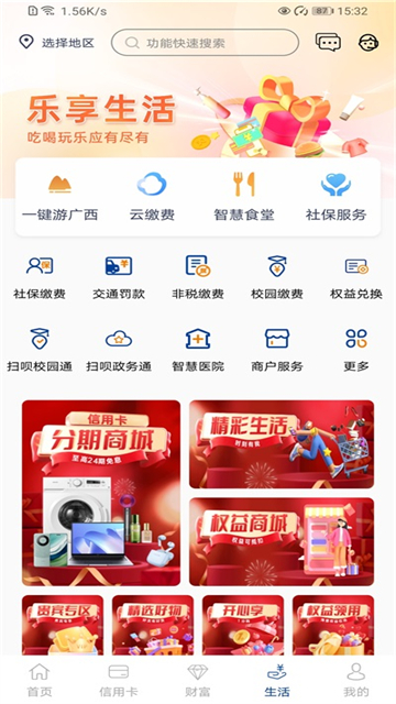 广西北部湾银行