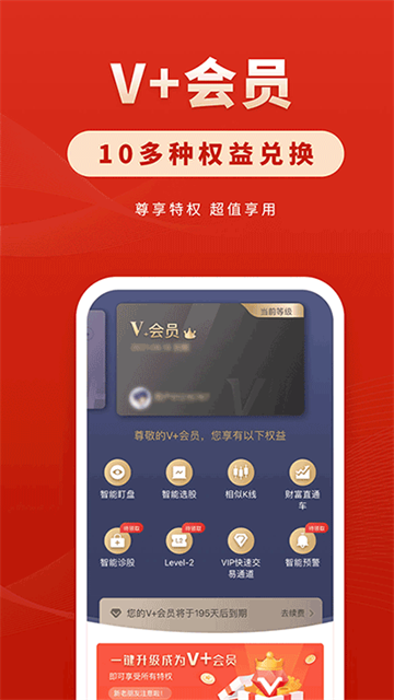 华安证券app