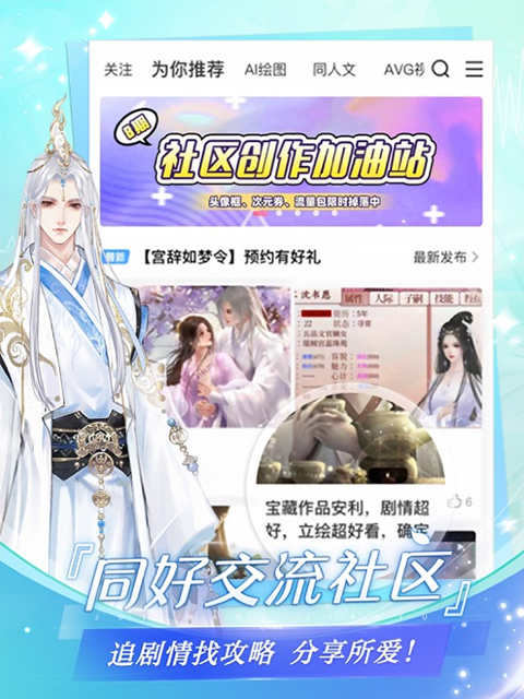 易次元苹果ipad版