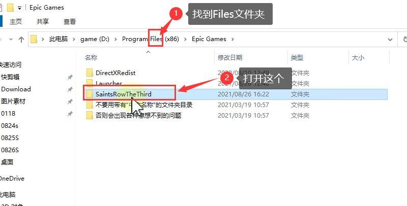 《黑道圣徒3》黑道圣徒3怎么改成中文？