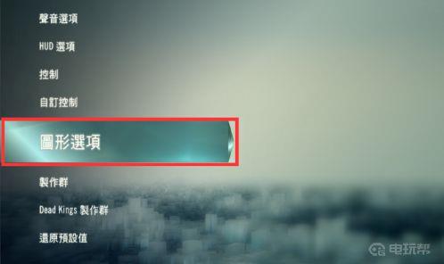 《刺客信条：大革命》怎么全屏？