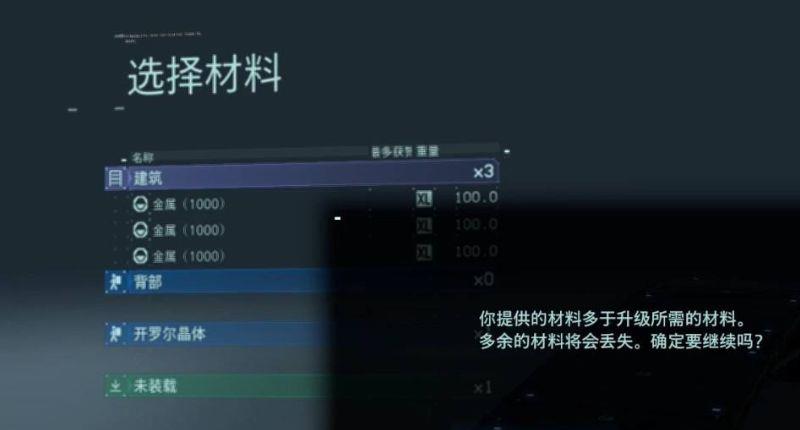 《死亡搁浅》桥梁怎么建？