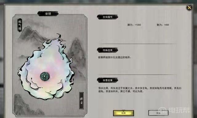 《鬼谷八荒》坐骑有哪些？